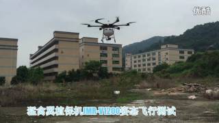 JMR-V1200 10kg Agriculture UAV crop srpayer drone Attitude model flight testing
