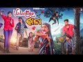    valentine kila  odia comedy  ashudev