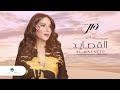 Nawal El Kuwaitia - Al Gasayed | Lyrics Video 2023 | نوال الكويتية - القصايد