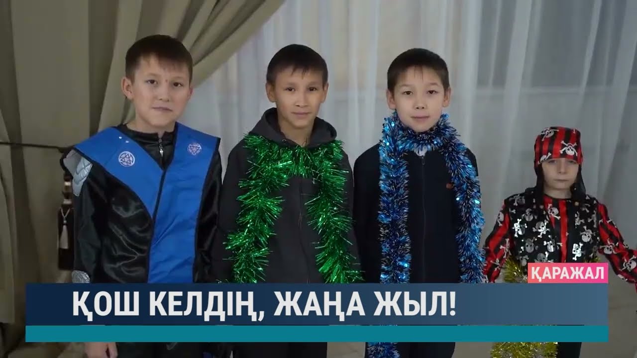 Қош келдің, Жаңа жыл!