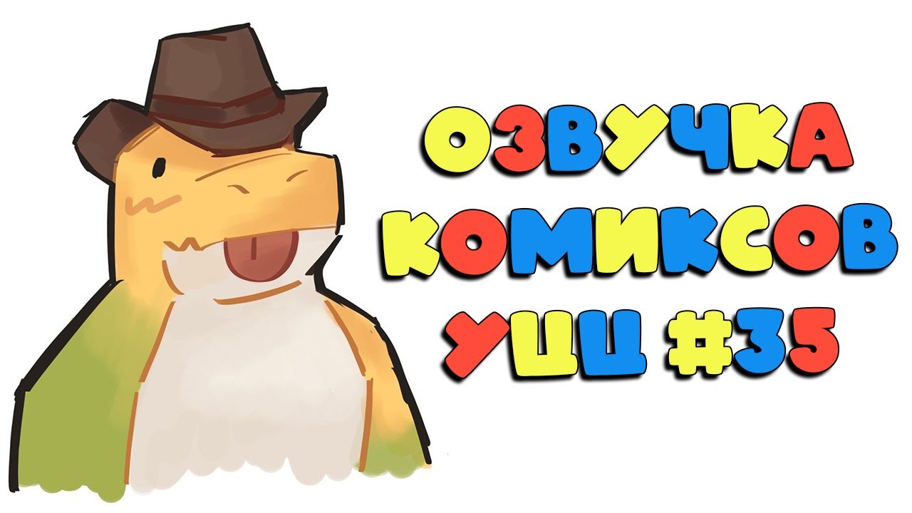 Как-то грустно, опять | Озвучка Комиксов Удивительный Цифровой Цирк