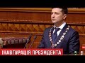 Инаугурация президента Украины Владимира Зеленского 20.05.2019