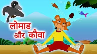 Fox & Crow | लोमड़ी और कौवा | Hindi Rhymes | Jingle Toons