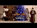 طاح عباس ملا زيدون الربيعي مجالس محرم 1447ه 2025 م موكب انصار الحسين ع قطاع 49 طاح عباس ملا زيدون الربيعي مجالس محرم 1447ه 2025 م موكب انصار الحسين ع قطاع 49