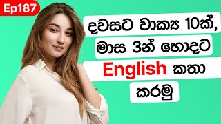 Day 187 | Daily Essential English Phrases with Sinhala Meaning | Learn English in Sinhala