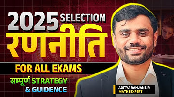 2025 Selection Strategy For ALL EXAMS | Aditya Ranjan Sir Strategy 2025 | Rankers Gurukul