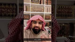 كيف أتدبر و أعيش مع القرآن ⁉️ | الشيخ ناصر القطامي