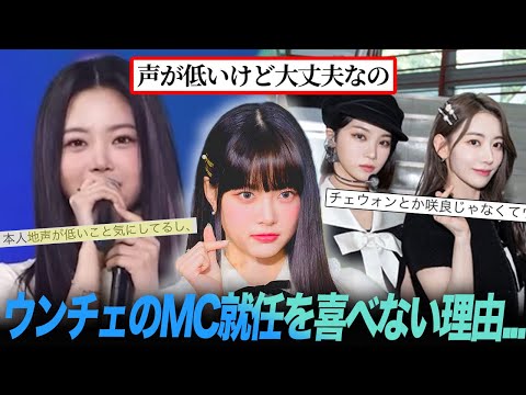 ［LESSERAFIM］新MCウンチェを喜べない理由、HYBEアイドルの独占状態。