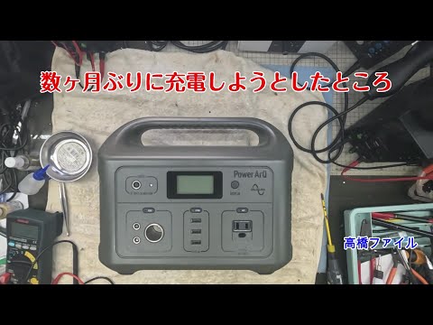 Repair No. 1769 [When I tried to charge it for the first time in