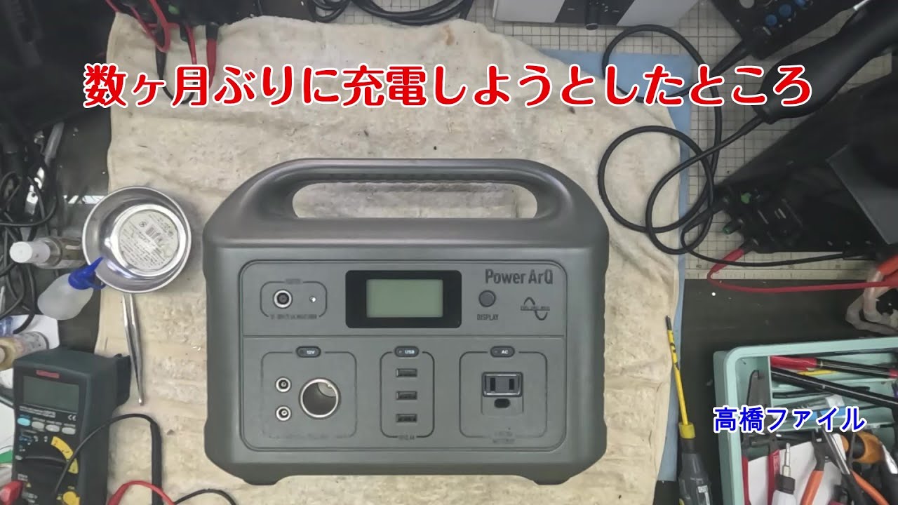 ※注意※息子曰く 今日 充電 できなくなった！と言ってます Repair No. 1769 [When I tried to charge it for the first time in