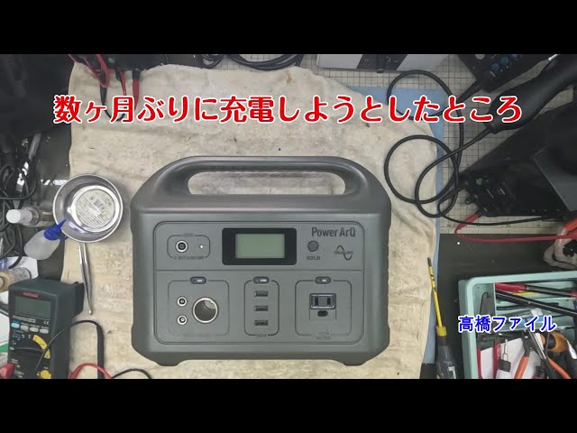 Repair No. 1769 [When I tried to charge it for the first time in