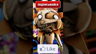 Фнаф - Солнце Ты Поехавший?! #Shorts #Fnaf #Animation #Trending #Memes