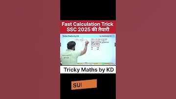 Fast Calculation Trick | #railwaymaths #ssccglmaths #kdsir #upsi #shorts