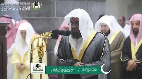 (ماتيسر من سورة النساء)   تلاوة فضيلة الشيخ د. سعود بن إبراهيم الشريم من صلاة العشاء 16 رمضان 1440هـ