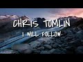 Chris Tomlin - I Will Follow (Lyrics)