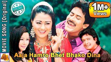 Aaja Hamro Bhet Bhako Dina | Jwala Movie Original Song | Saroj Khanal, Rajesh Hamal, Srijana, Rupa