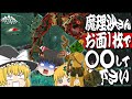 ゼルダの伝説TotK 魔理沙さんはお面1枚で できるのか 前編 ゆっくり実況 ゼルダの伝説TotK 魔理沙さんはお面1枚で できるのか 前編 ゆっくり実況