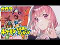 ポケモン不思議のダンジョン 赤の救助隊 やるやよ〜！#03