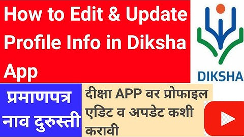 How to Edit & Update Profile Info in Diksha App | Name Change in Nishtha Training Certificate |