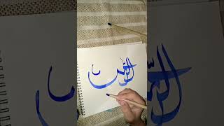 #arabic Rahman calligraphy #slowednaat #art for more vedios like 👍 share and suscribe my channel 😊💗