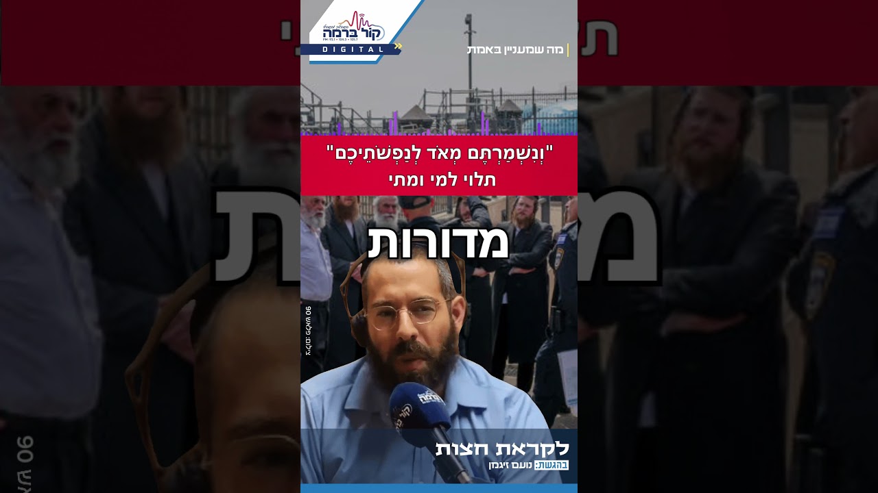 ונשמרתם מאד לנפשתיכם? תלוי למי ומתי: נועם זיגמן במונולוג זועם • צפו #הילולתרשבי #מירון #צפון