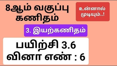 8th Maths Tamil Medium Chapter 3 Exercise 3.6 Sum 6 #8th_maths_tamil_medium