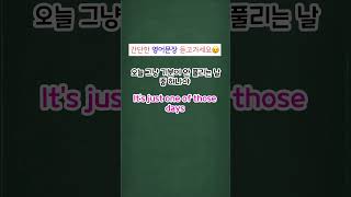 영어회화ㅣ생활영어