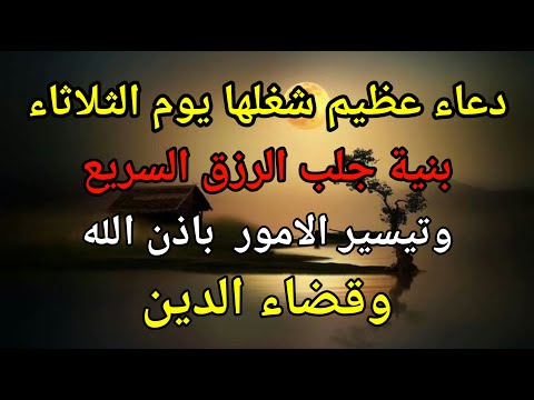 أنا جربت هذا الذكر ووجدت النجاح في 3 دقائق الحظ السعيد يأتي بسهولة مع هذا الذكر