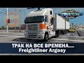 ✅Обзор мода Freightliner Argosy ATS 1.35