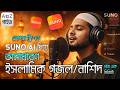 মাত্র ১ মিনিটে Suno AI দিয়ে অসাধারণ ইসলামিক গজল/নাশিদ বানানোর নিয়ম | Suno AI bangla Tutorial 2026