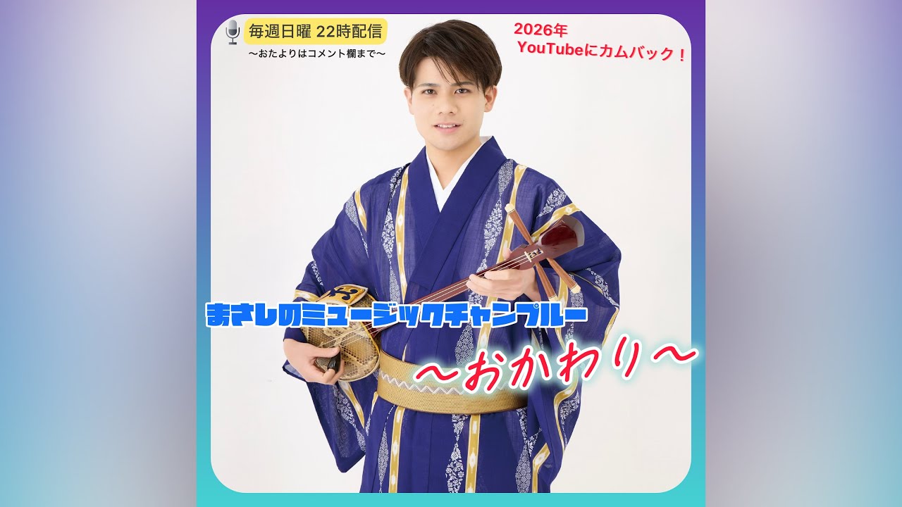 けんじちゃん様 Masashi's Music Chanpuru Refill #2 - YouTube