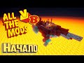 Что Такое All The Mods Volcano Block