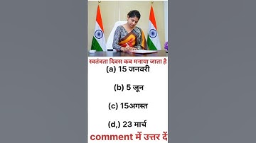 reasoning Questions , GK SSC, GD,IAS, IPS #short #viralvideo #gk #upsc #trending   , practice set