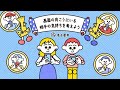 【名古屋市公式】CM「画面の向こうにいる相手の気持ちを考えよう」