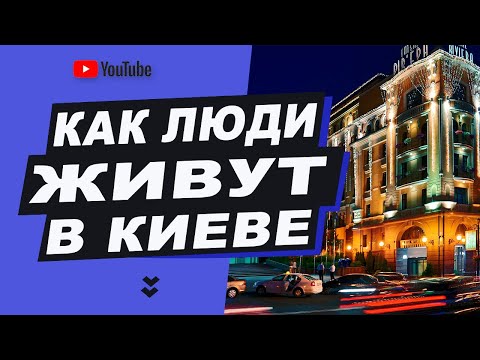 Video: Hvordan Finne En Adresse I Kiev