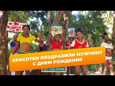 ВИДЕО ПОЗДРАВЛЕНИЕ С ДНЕМ РОЖДЕНИЯ МУЖЧИНЕ