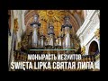 Святая липка (Święta Lipka) , Польша,Путешествуем c Владимиром Волошиным TRAVEL video