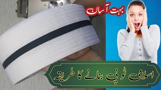 how to make Muslim cap with clothe | Muslim topi new design | how to make namaz topi