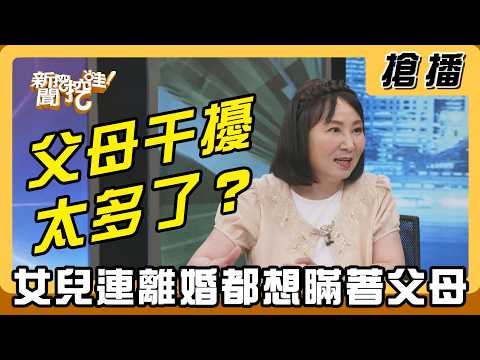 News Wa Wa Wa