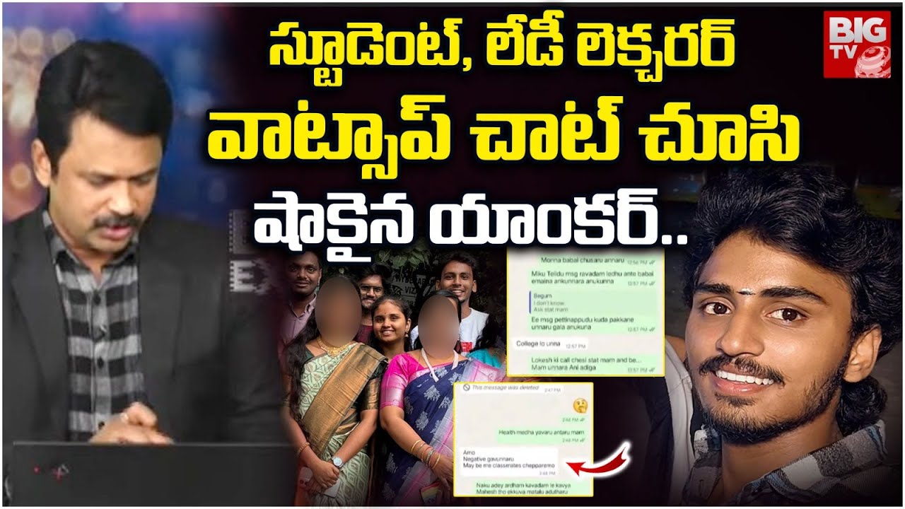Viral News Shocking WhatsApp Chat Exposed Between Lecturer and Student