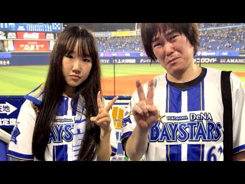 enakimura 最新動画 横浜ファンの英奈とハマスタでプロ野球観戦！推しも大活躍で大興奮！