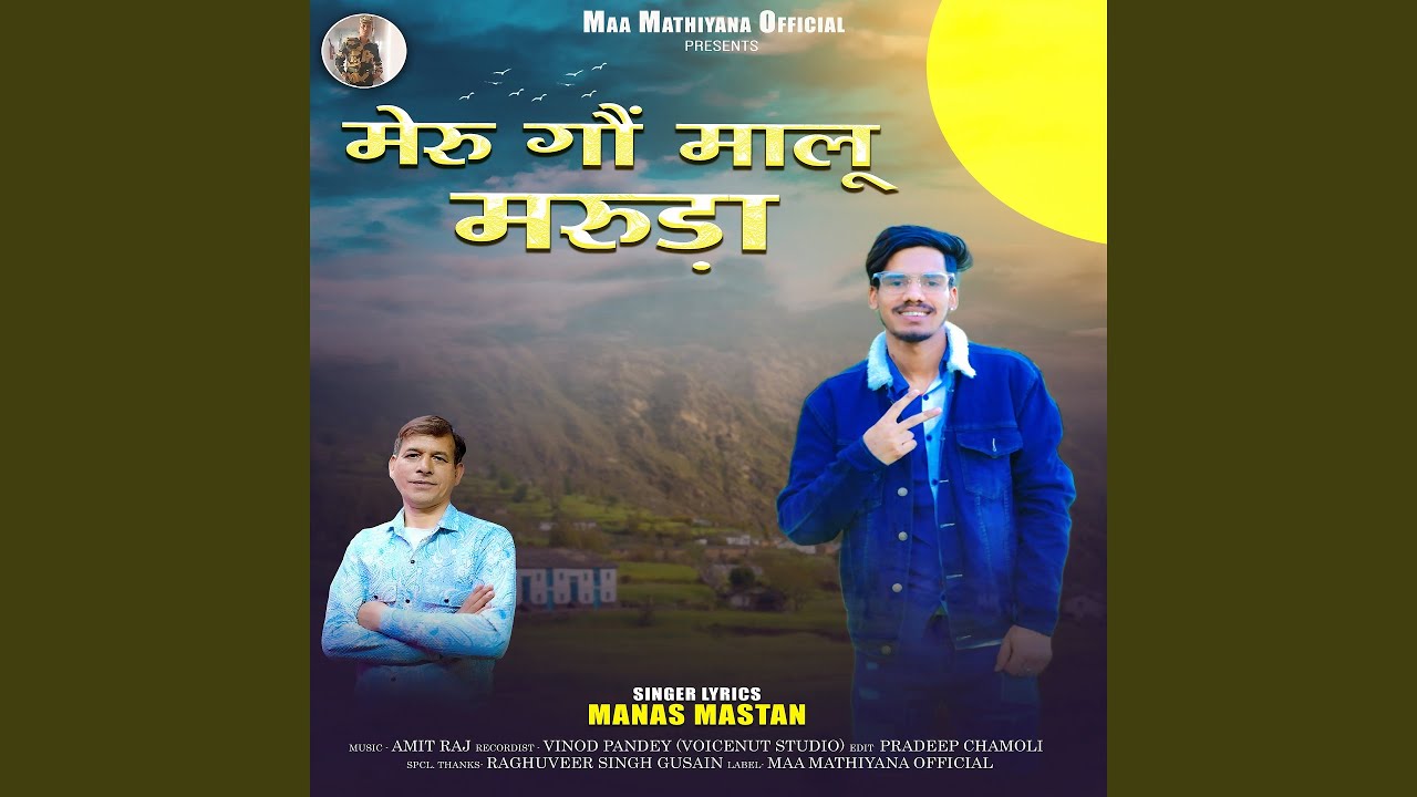 Meru Gaun Malu Maruda