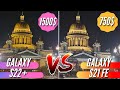 Самый правильный SAMSUNG: GALAXY S22+ vs GALAXY S21 FE. 110000 руб vs 55000 руб. Большая битва камер