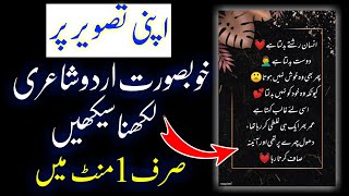 How To Write Shayari On Pictures | Photo Pe Shayari Kese Likhe | in Pixllab screenshot 5