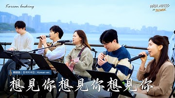 ⭐드디어 대만에서 이 노래를 불렀습니다... 