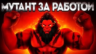 картинка: МУТАНТ ЗА РАБОТОЙ? АКС 200.000 УРОН 150 БРОНИ🔥7.35 AXE DOTA 2