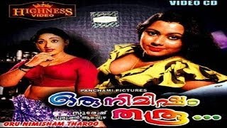 Malayalam hot Movies