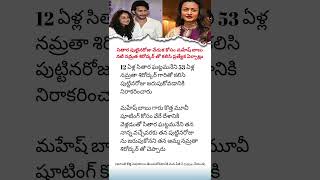 Mahesh Babu Daughter Sitara Birthday Celebration | Namrata Shirodkar &amp; Family Moments