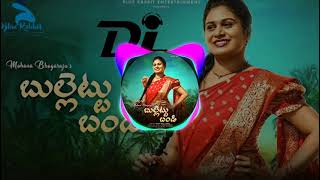 Download Lagu Bullettu Bandi DJ Song || Mohana Bhogaraju  || Vinay Shanmukh  || SK Baji   Laxman  || MP3