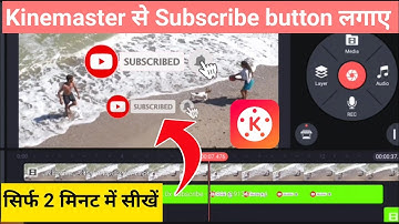 kinemaster se subscribe button kaise lagaye |  video me subscribe button kaise lagaye kinemaster se